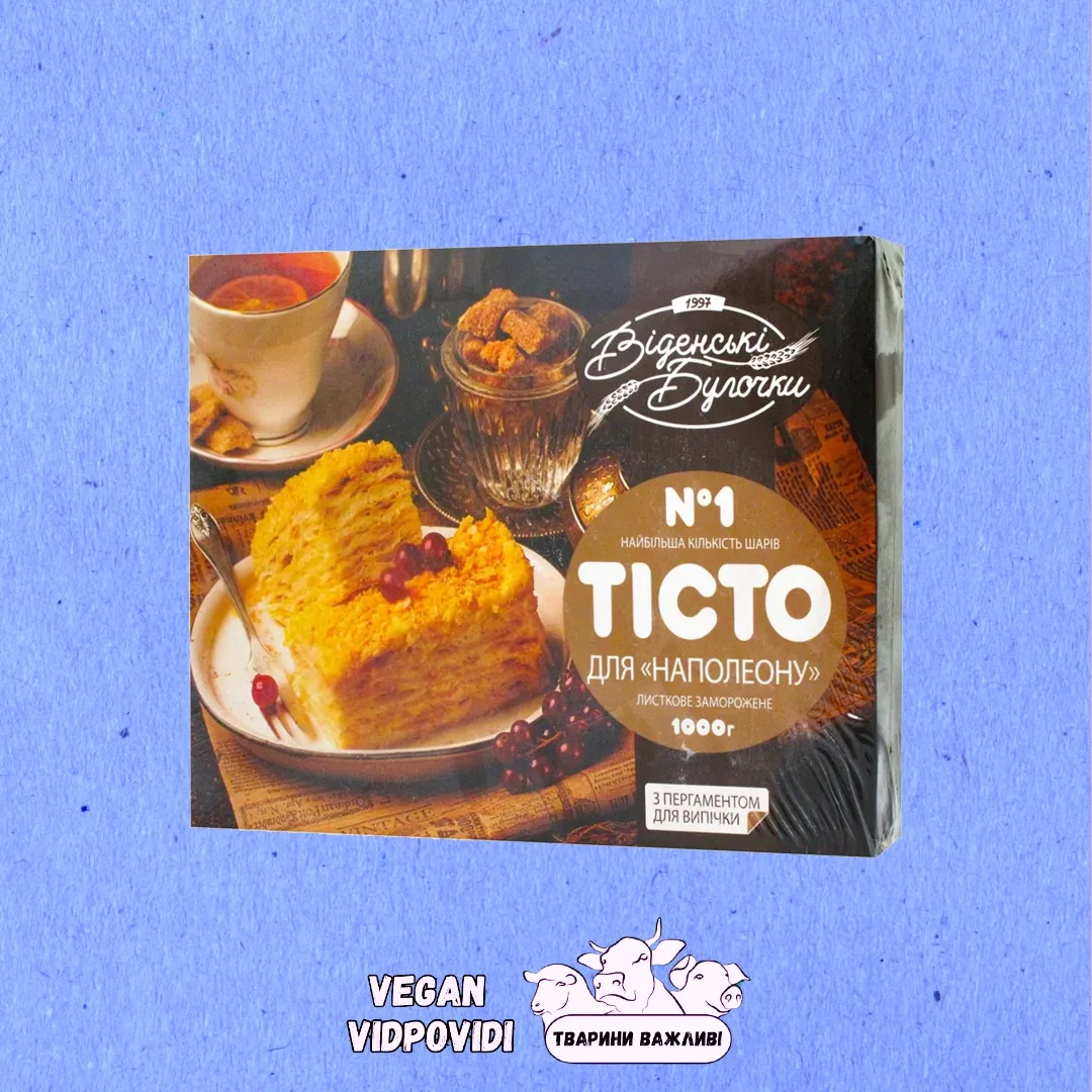 Тісто Віденські Булочки листкове для «Наполеону»