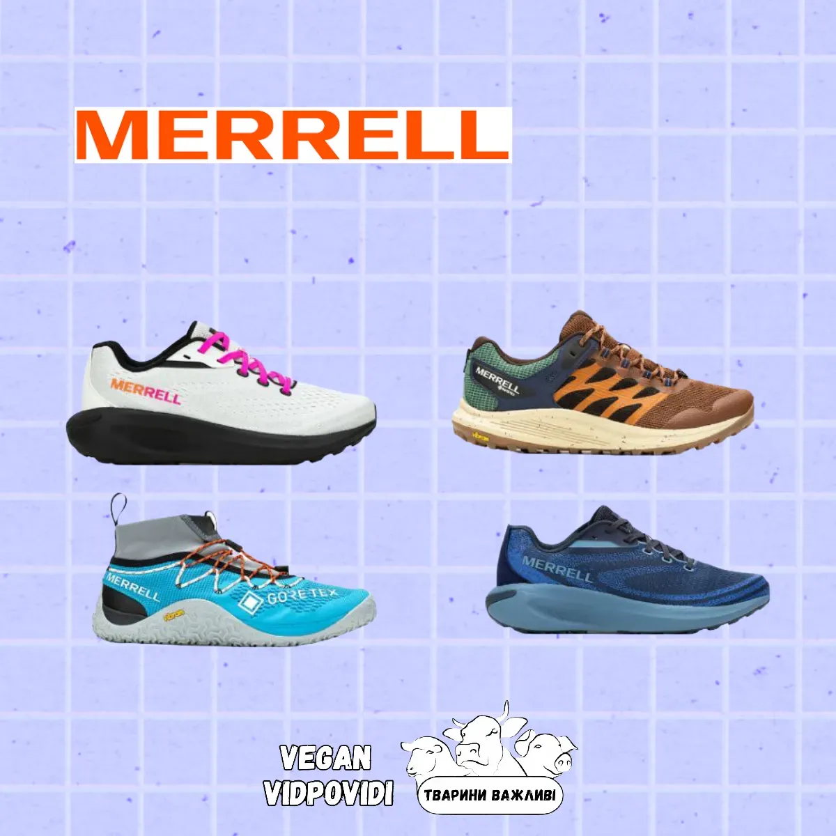 Взуття та кроссівки Merrell