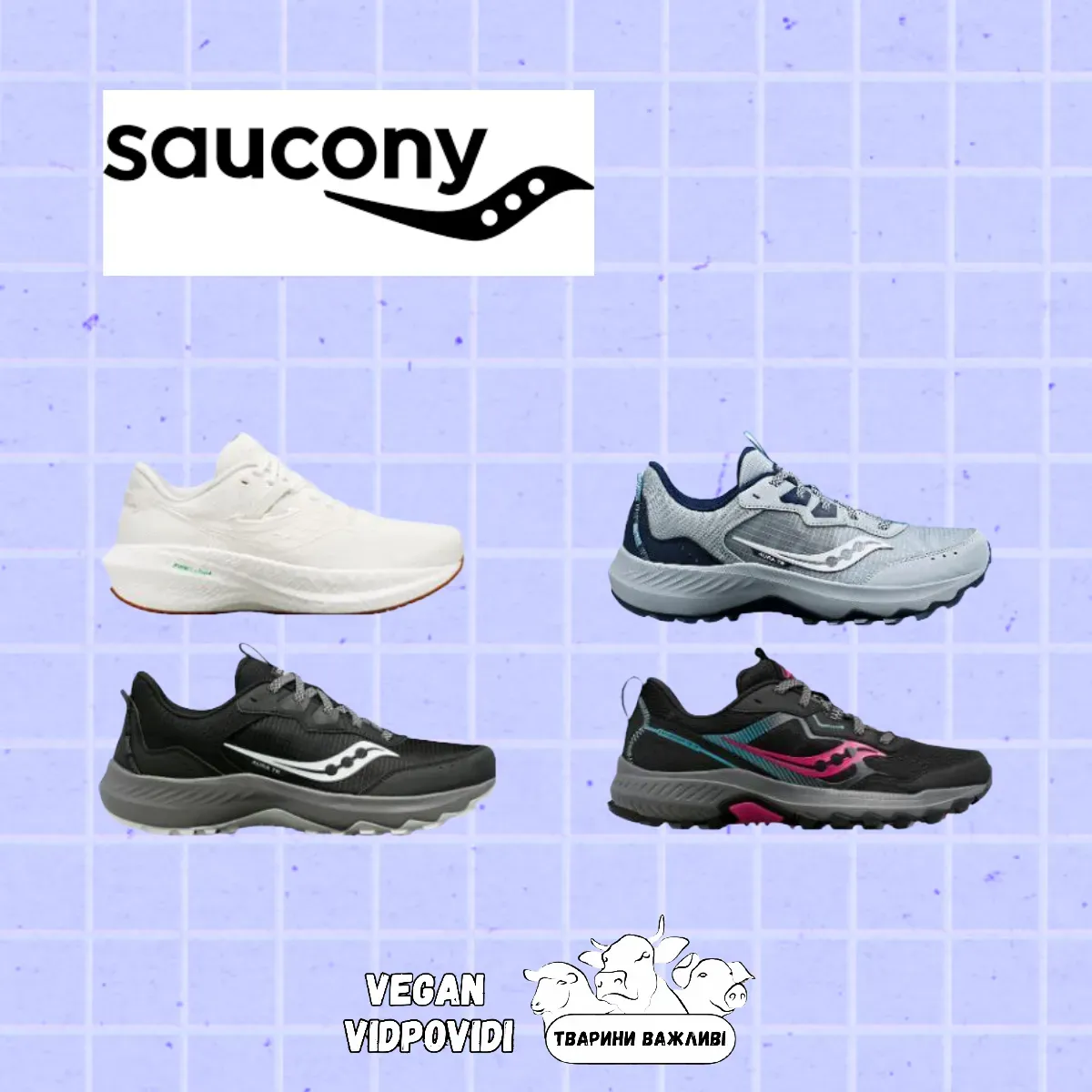 Взуття та кроссівки Saucony