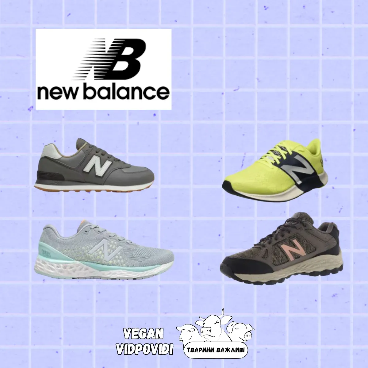 Взуття та кроссівки New balance