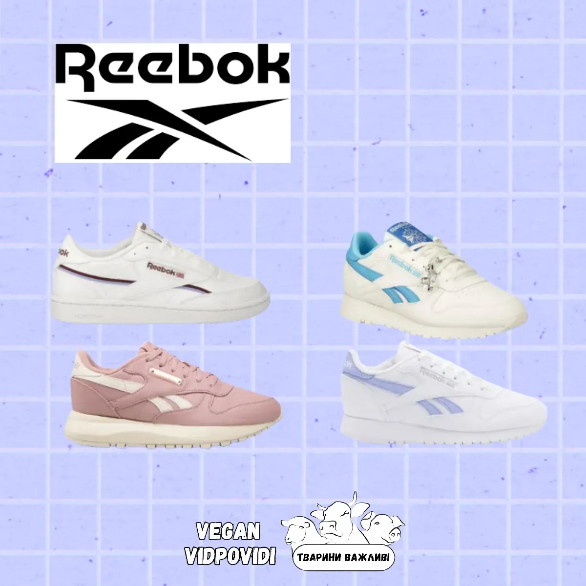 Взуття та кроссівки Reebok