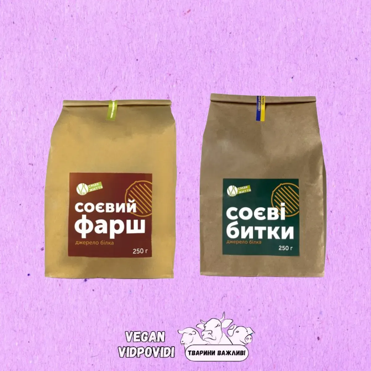 Соєві битки Смак життя