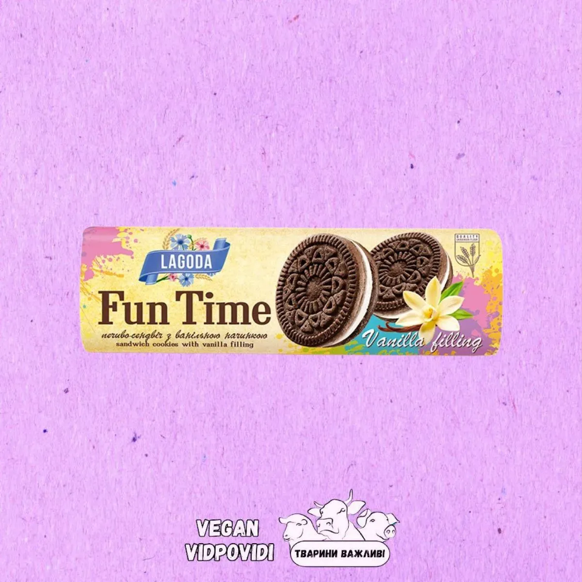 Печиво Лагода Fun Time з ванільною начинкою