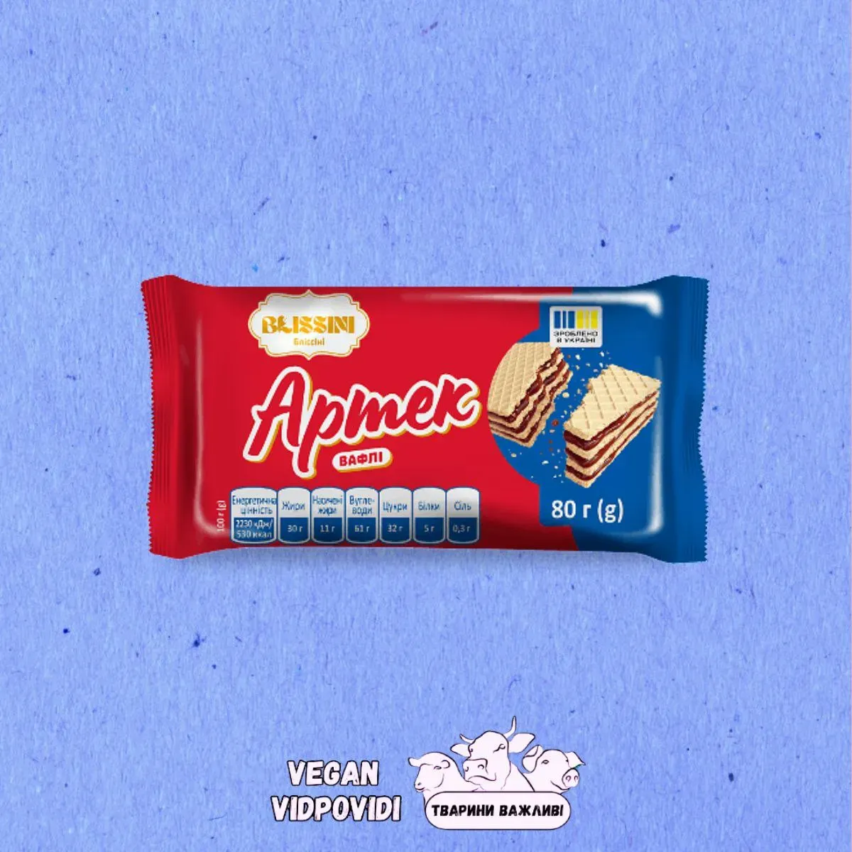 Вафлі Blissini Артек