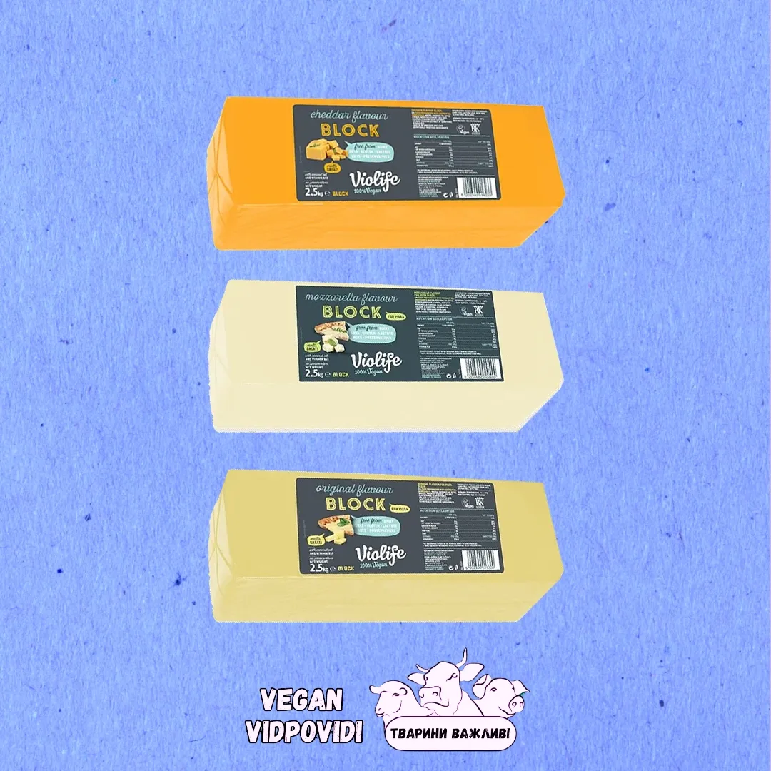 Веганські сири 2.5 кг VioLife