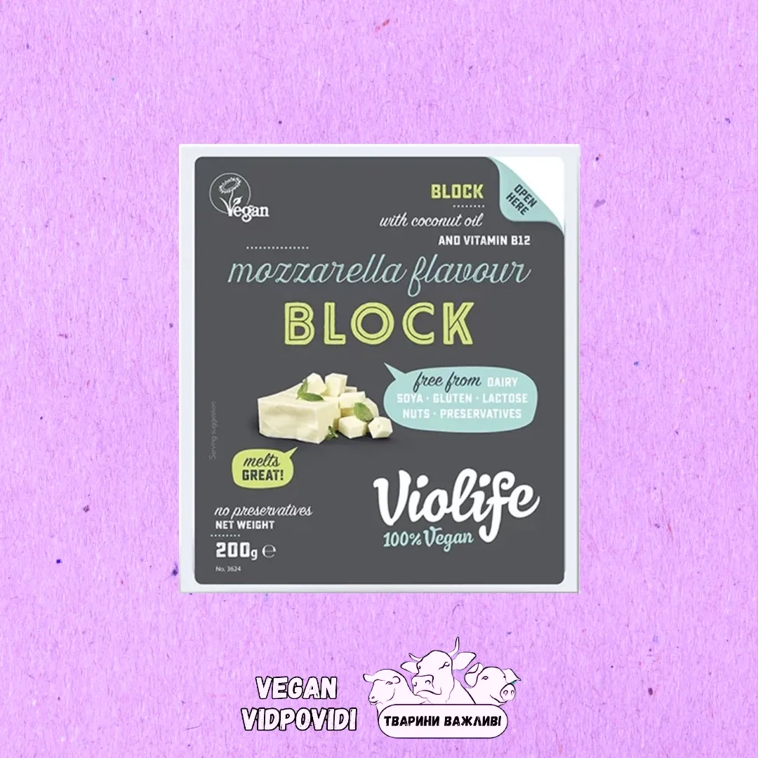 Сир моцарела на рослинній основі VioLife Mozzarella