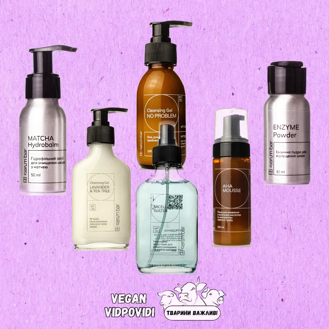 Засоби для очищення обличчя PH Serum Bar