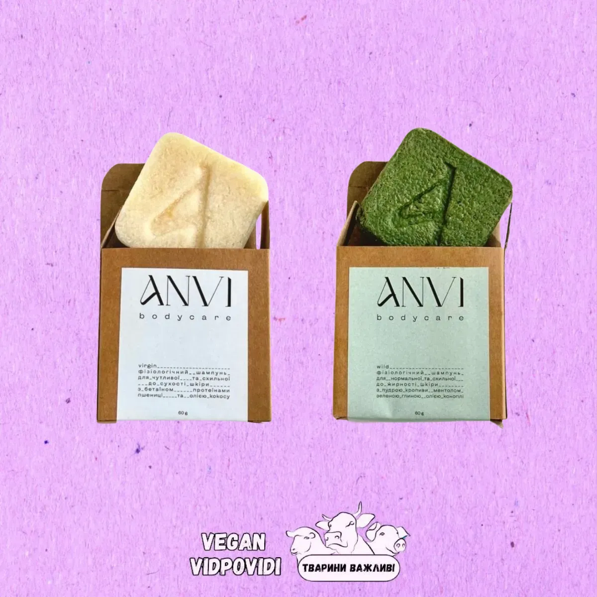 Тверді шампуні Anvi bodycare