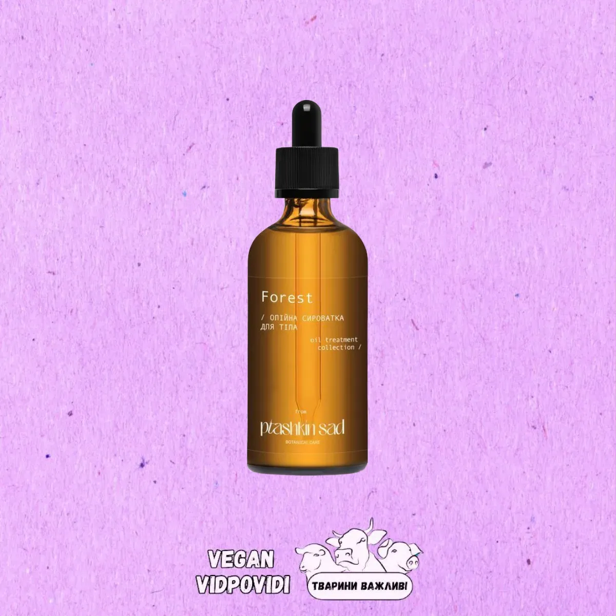 Олійна сиворотка для тіла Vapa