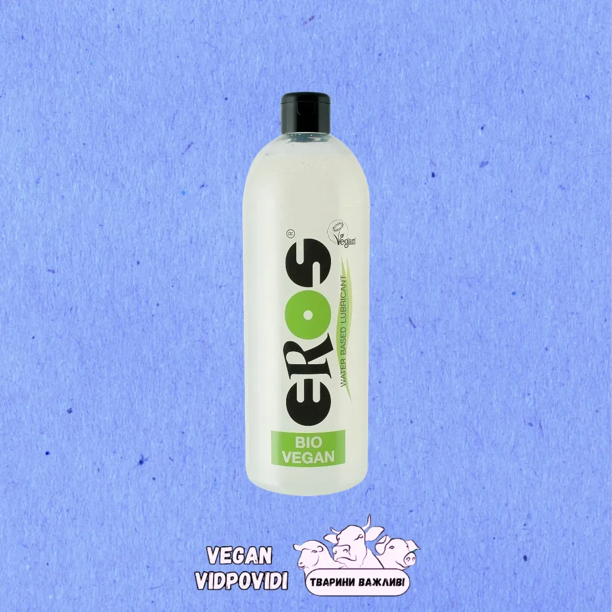 Лубриканти EROS Bio & Vegan