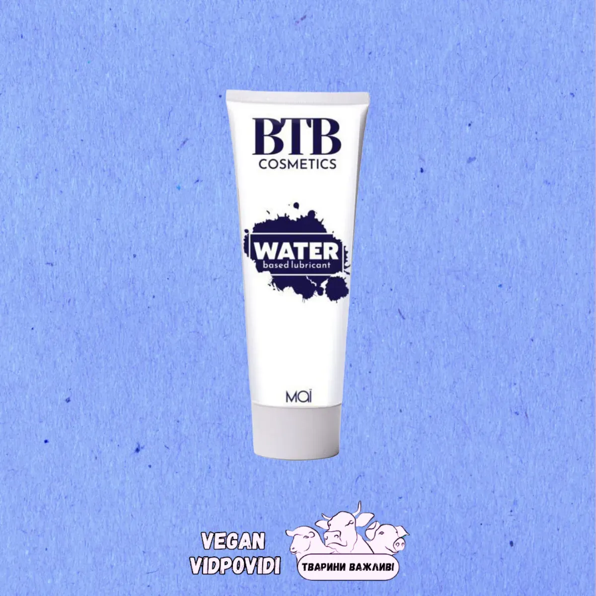 Лубриканти MAI BTB