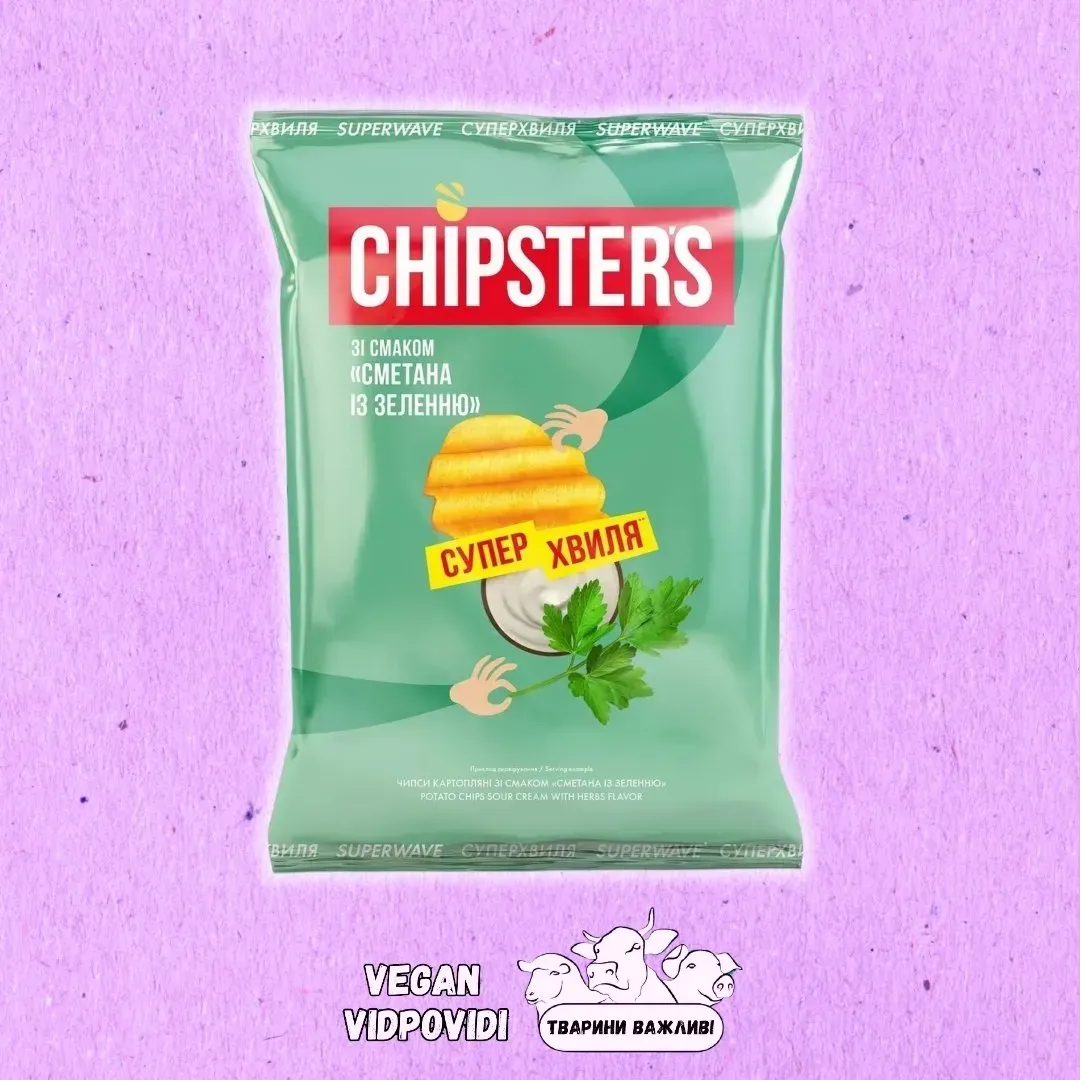 Чипси Chipster's хвилясті зі смаком сметани та зелені