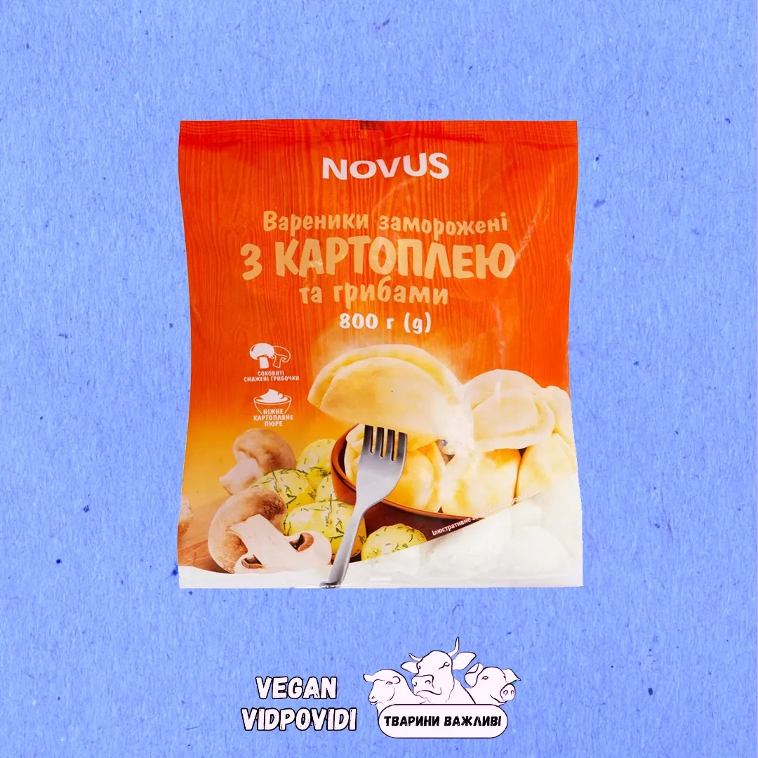 Вареники Novus з картоплею та грибами