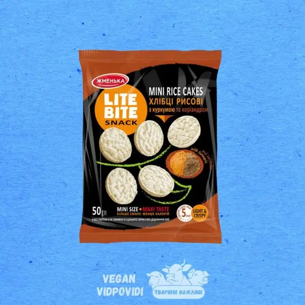 Хлібці рисові Lite Bite з куркумою Жменька