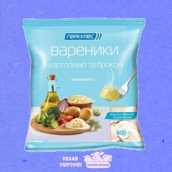 Вареники з картоплею і брокколи