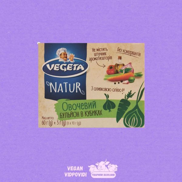 Бульйон в кубиках Vegeta Natur овочевий