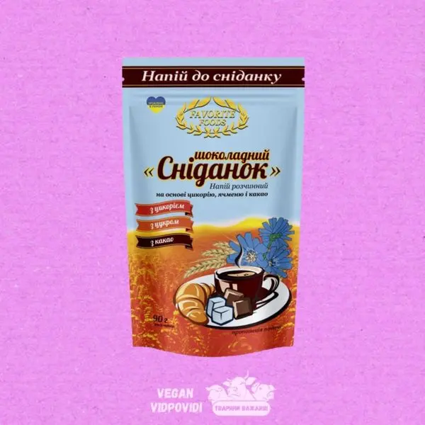 Шоколадний напій "Сніданок" Favorite foods