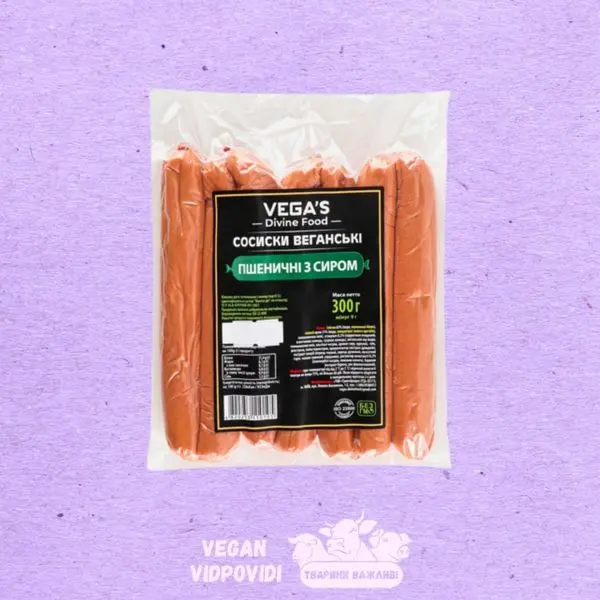 Сосиски веганські Пшеничні із сиром ТМ VEGAS