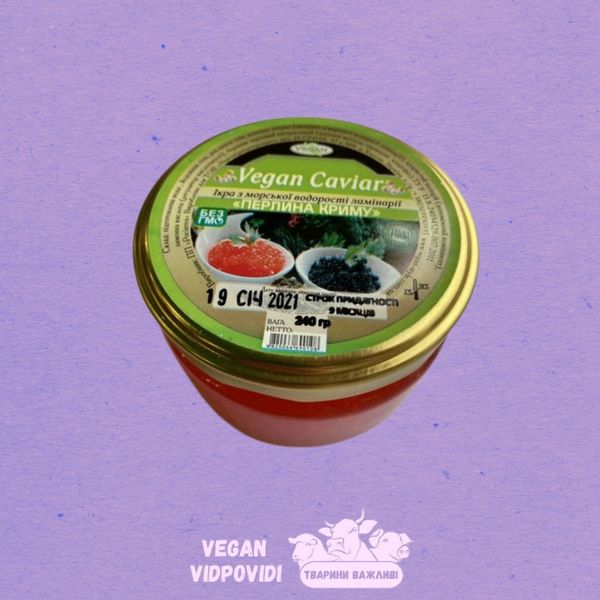 Ікра червона Vegan Caviar