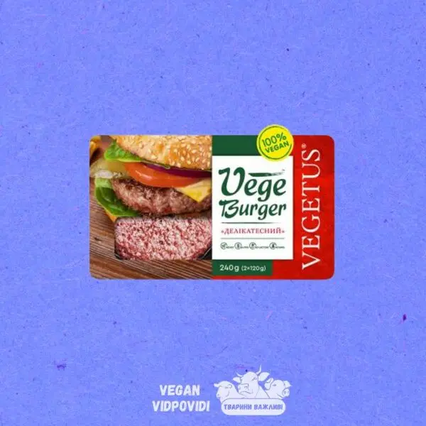 Бургер "Делікатесний" Vegetus