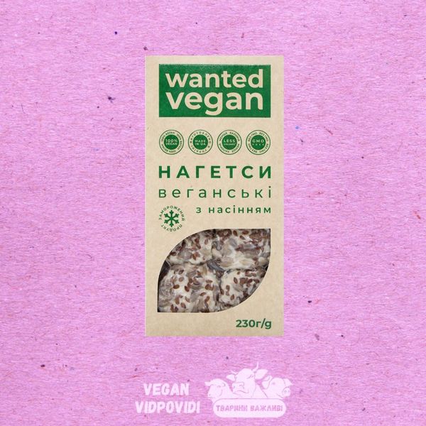 Нагетси веганські з насінням Wanted vegan