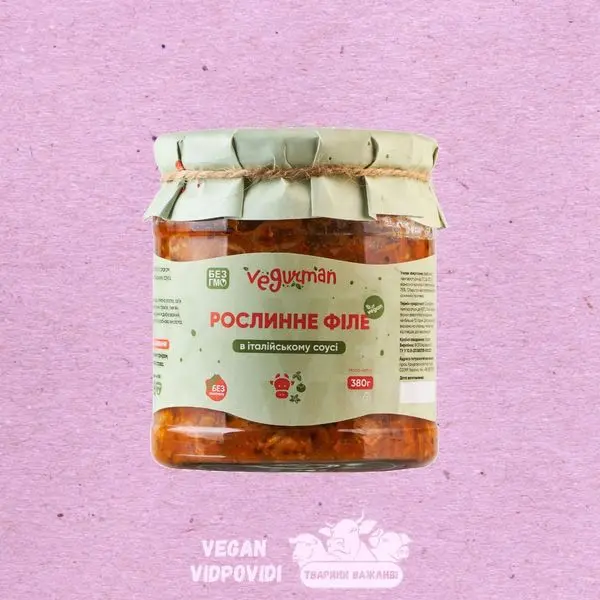 Філе Італія Vegurman