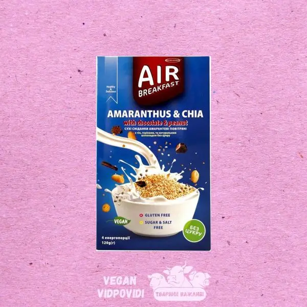 Сухий сніданок AIR Breakfast з амарантом, чіа, темним шоколадом та смаженим арахісом Healthy Generation