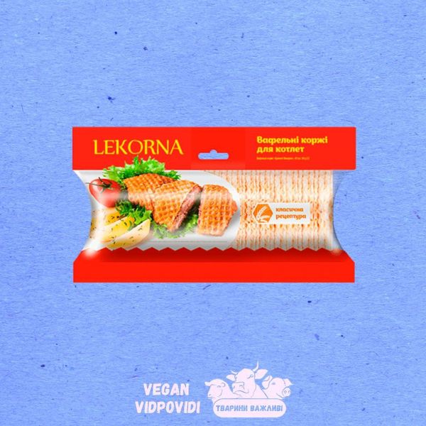 ВАФЕЛЬНІ КОРЖІ Lekorna