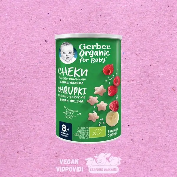 Рисово-пшеничні снеки Gerber з бананами та малиною
