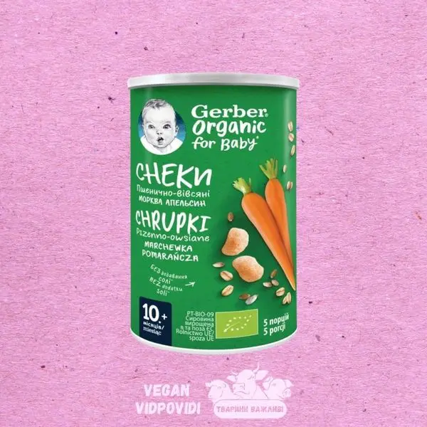 Пшенично-вівсяні снеки Gerber з морквою і апельсином