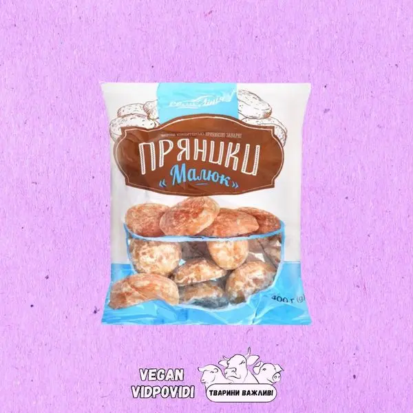 Пряники Малюк Своя лінія