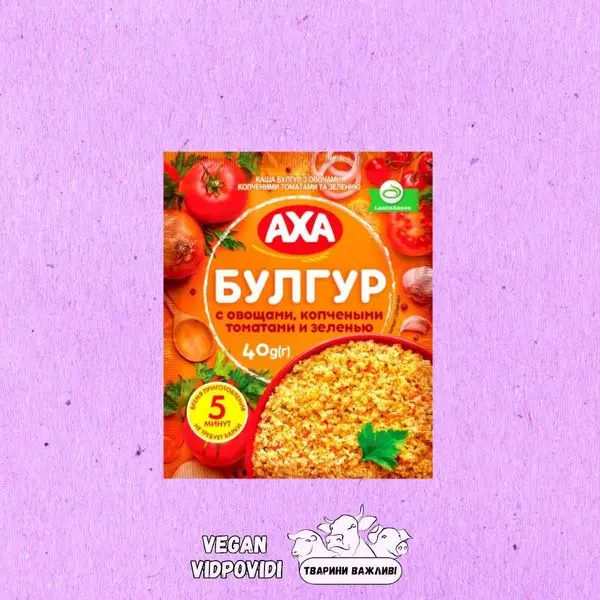 Булгур АХА з овочами, копченими томатами і зеленню