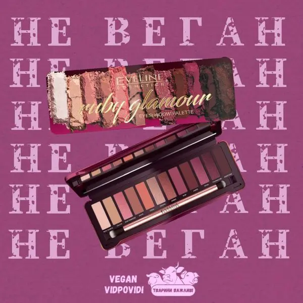Eveline тіні Ruby glamour НЕ ВЕГАН