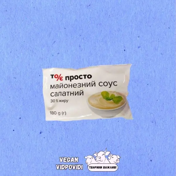 Майонезний соус То є просто салатний