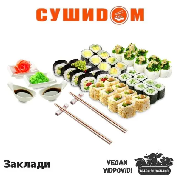 Сушидом (Sushidom)