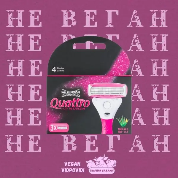 Wilkinson Sword Quattro Women Aloe & Vit.E НЕ ВЕГАН