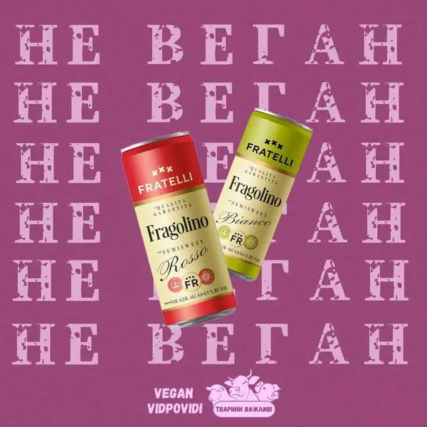 Fragolino НЕ ВЕГАН