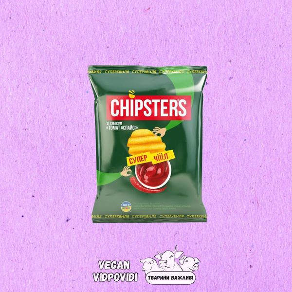 Чіпси Chipster's Томат Спайсі картопляні хвилясті