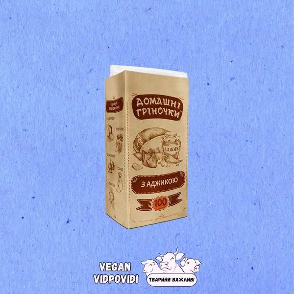 Сухарики Домашні гріночки житньо-пшеничні з аджикою
