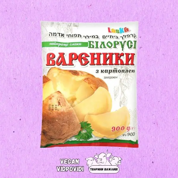 Вареники з картоплею Laska