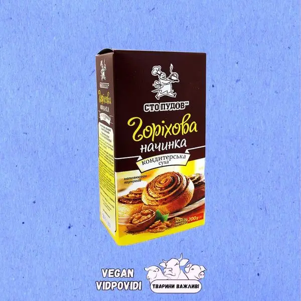 Сто пудов Начинка горіхова