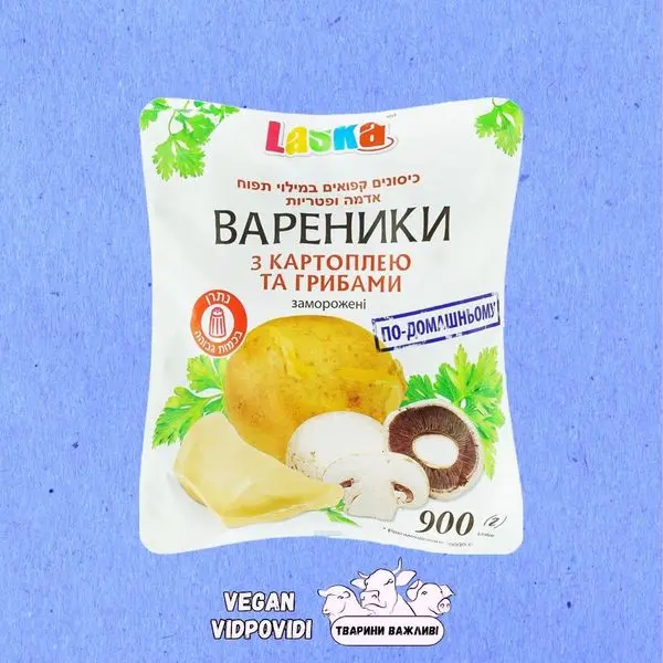 Вареники з картоплею та грибами заморожені Laska
