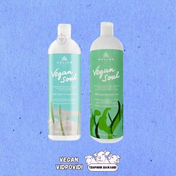 Шампунь Kallos Vegan soul