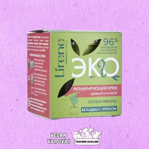 Регенерувальний крем "Бруньки горобини" день/ніч  Lirene Eco Regenerating Day And Night Cream