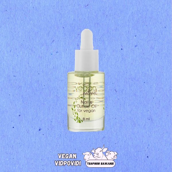 Олія для нігтів і кутикули Vegan Natural Nail & Cuticle Oil For Vegan