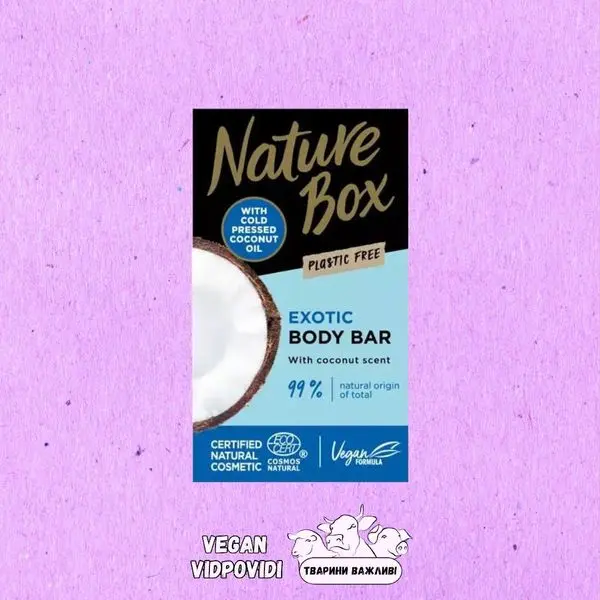 NATURE BOX COCONUT ЕКЗОТИЧНЕ МИЛО
