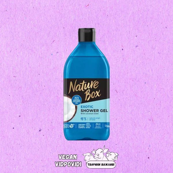 NATURE BOX COCONUT ГЕЛЬ ДЛЯ ДУШУ