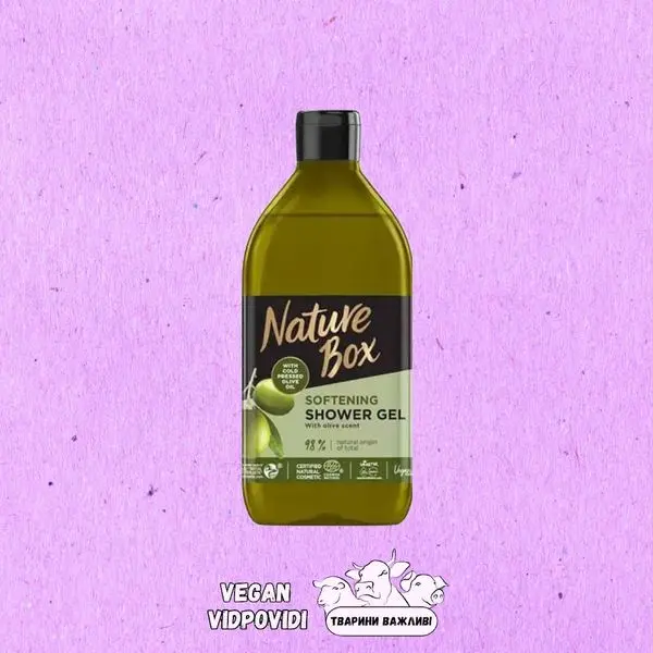 NATURE BOX OLIVE ГЕЛЬ ДЛЯ ДУШУ