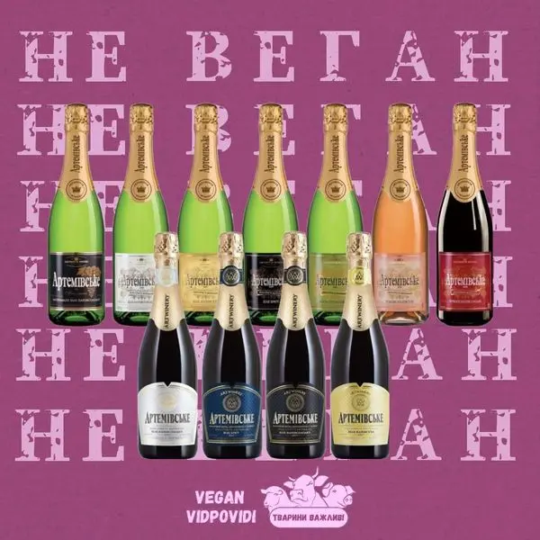 Вино артемівське Artwinery НЕ ВЕГАН