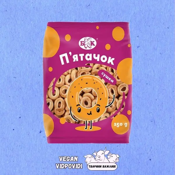 Сушки "Пятачок" (П'ятачок) КБВ